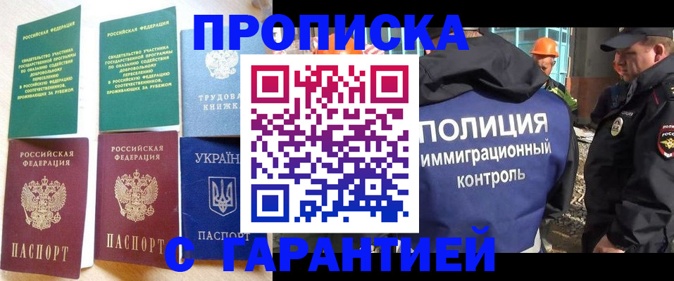 временная регистрация собственник в Дивногорске