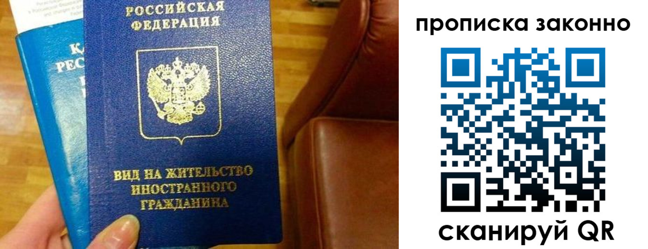 временная регистрация собственник в Дивногорске