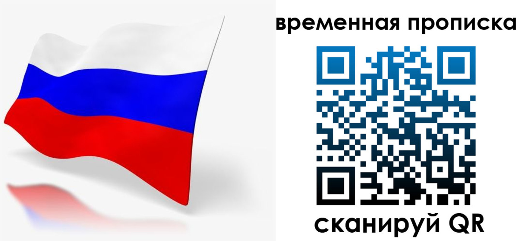 временная регистрация для всех в Дивногорске