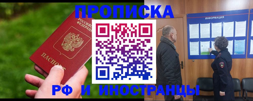 миграционный учет в Дивногорске