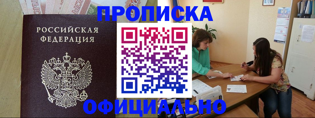 прописка иностранных граждан в Дивногорске